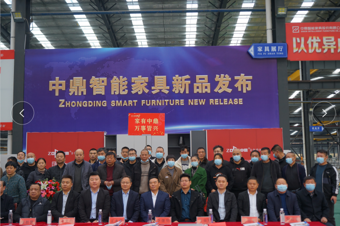 中鼎智能家具新品發(fā)布會(huì)暨中鼎與萬(wàn)事興戰(zhàn)略合作簽約盛會(huì)圓滿(mǎn)成功！